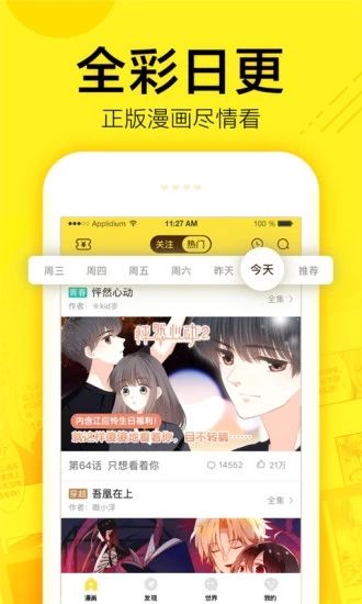咔咔動(dòng)漫截圖(2)