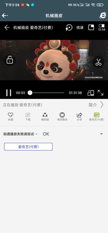 愛TY影視截圖(2)