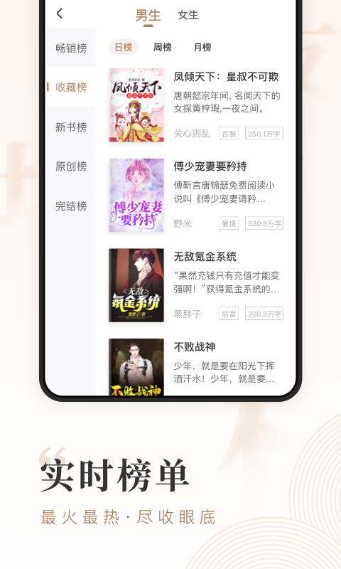 鯉讀小說(shuō)截圖(1)