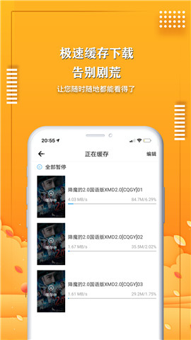 愛電影視截圖(1)