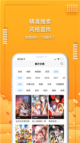 愛電影視截圖(2)