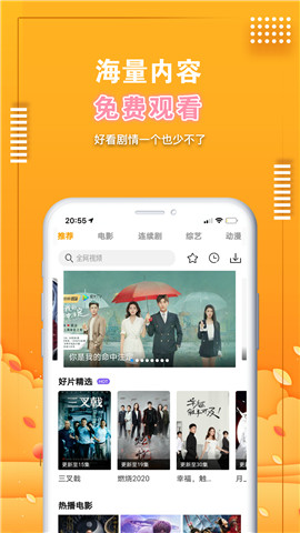 愛電影視截圖(4)