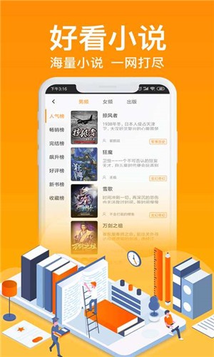 飛夢免費小說截圖(1)