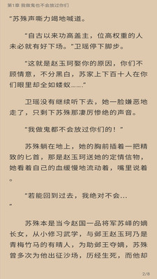 朵米小說截圖(4)
