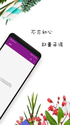 紫米免費(fèi)小說(shuō)截圖(2)
