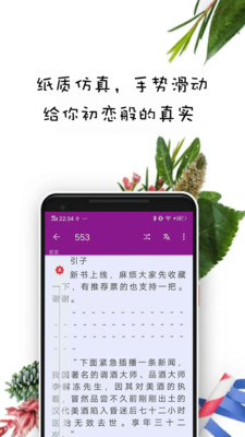 紫米免費(fèi)小說(shuō)截圖(3)