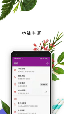 紫米免費(fèi)小說(shuō)截圖(4)
