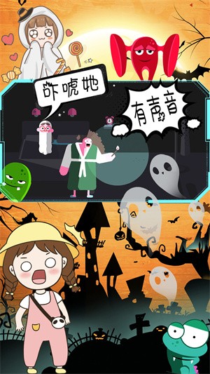 米加世界驚險(xiǎn)鬼屋截圖(2)