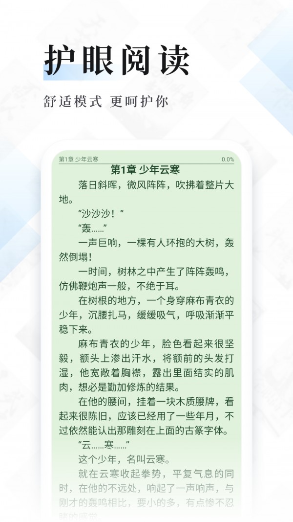 幻讀免費(fèi)小說(shuō)截圖(3)