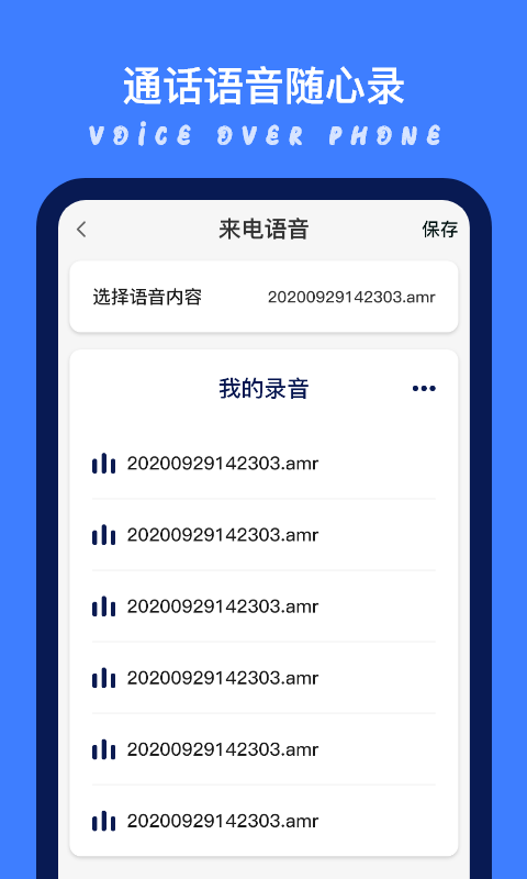 模擬來(lái)電秀截圖(1)