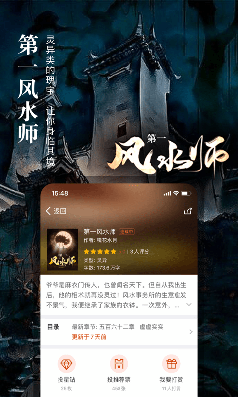 掌上免費(fèi)小說書城截圖(2)