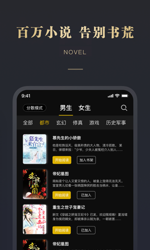 閱舟免費(fèi)小說截圖(3)