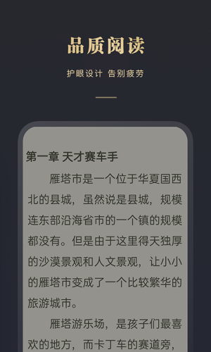 閱舟免費(fèi)小說截圖(4)