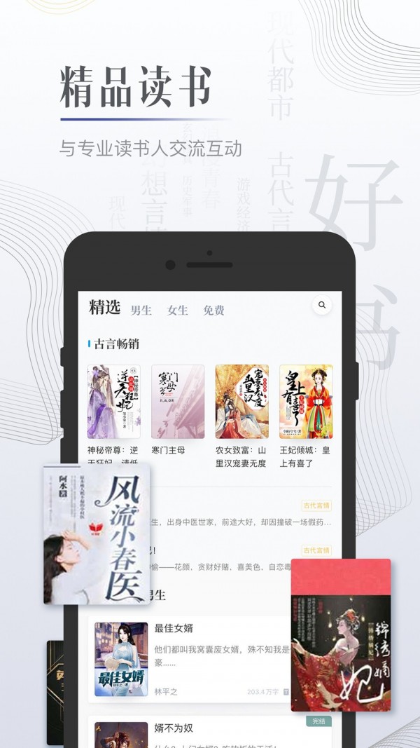 檸檬小說(shuō)截圖(3)