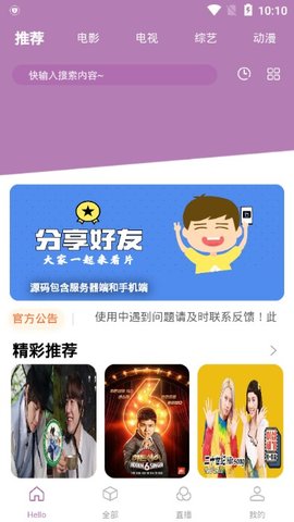 愛(ài)影視截圖(2)