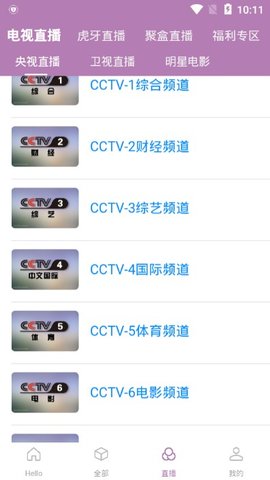 愛(ài)影視截圖(1)
