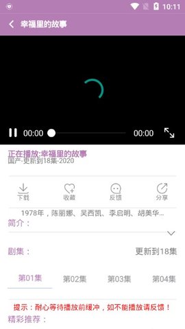愛(ài)影視截圖(3)