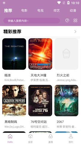 愛(ài)影視截圖(4)