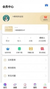 萬花影視截圖(1)