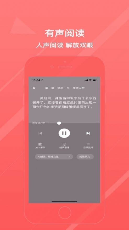 青鸞小說(shuō)截圖(1)