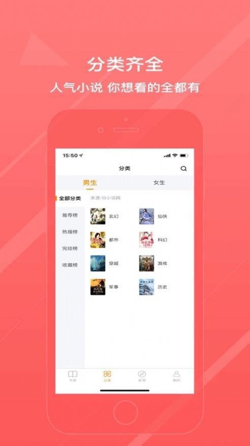 青鸞小說(shuō)截圖(4)
