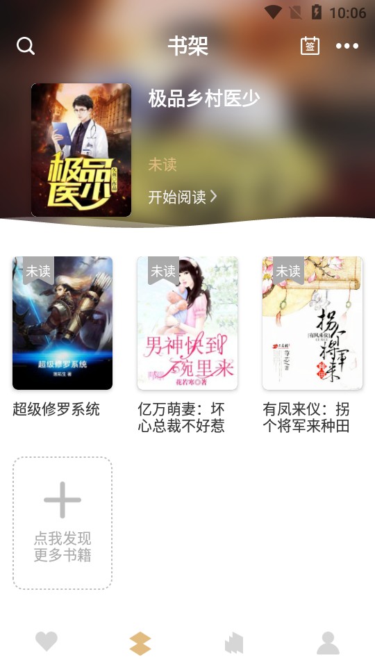 咕咚免費(fèi)小說(shuō)截圖(2)