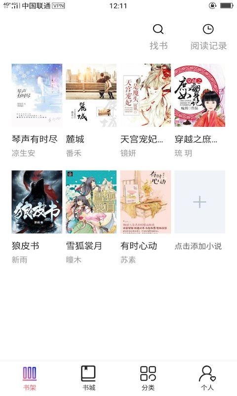 一直爽小說(shuō)大全截圖(1)