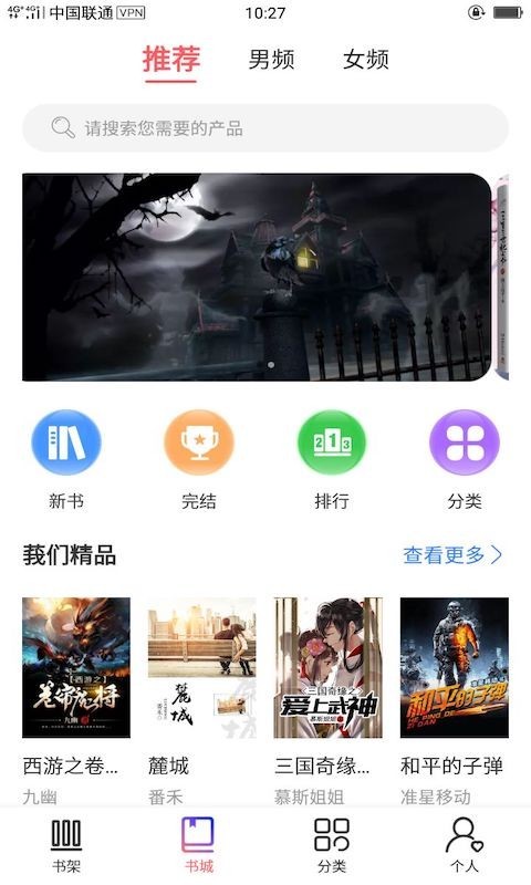 一直爽小說(shuō)大全截圖(3)
