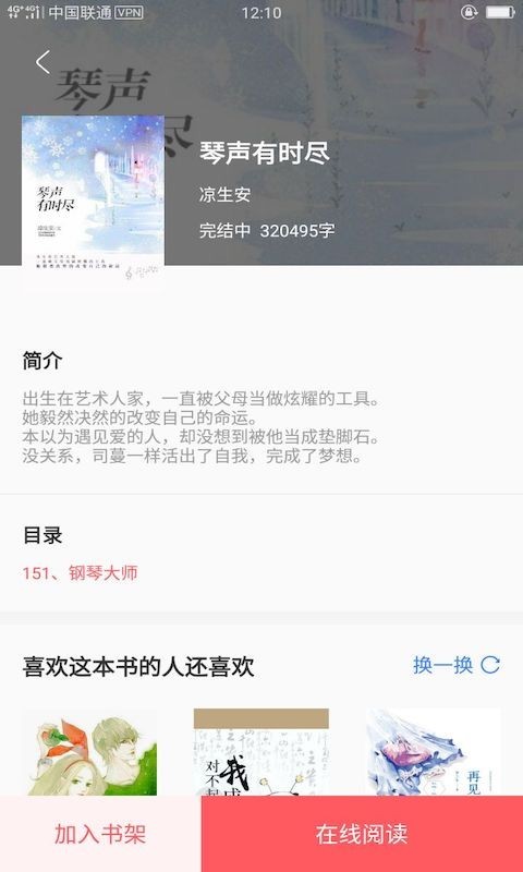 一直爽小說(shuō)大全截圖(4)