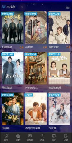 熱點影視截圖(1)