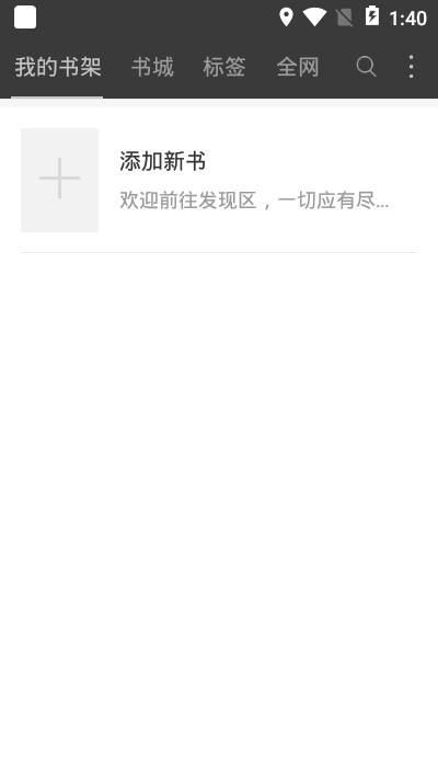 免費看書小說截圖(3)