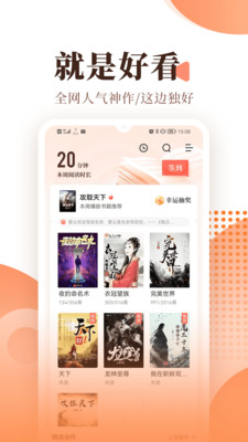 宜搜免費小說截圖(2)