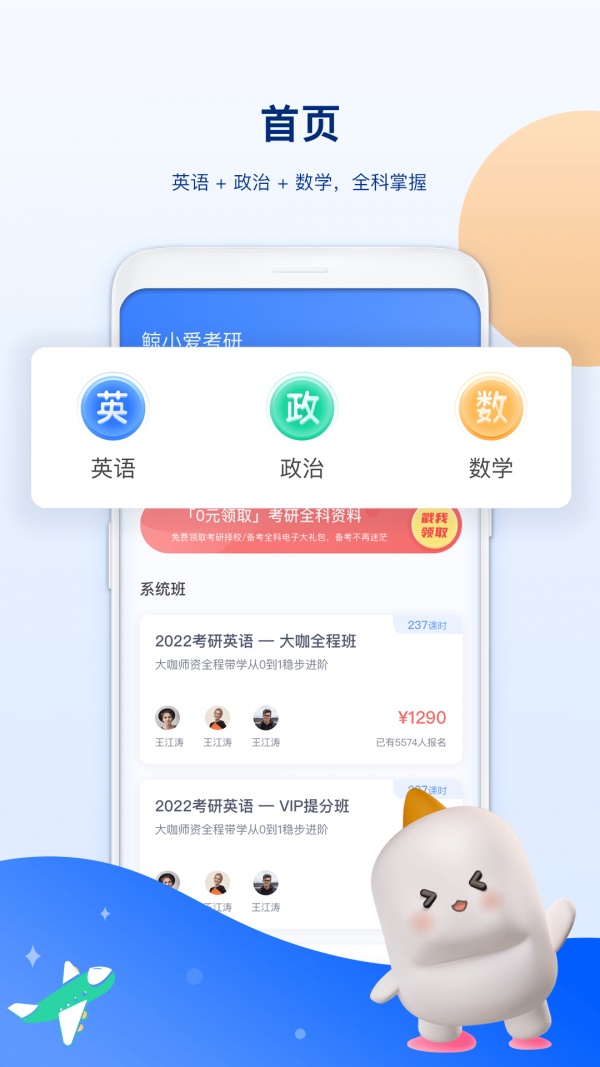 鯨小愛(ài)考研截圖(5)