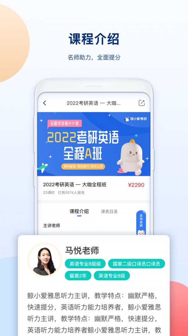 鯨小愛(ài)考研截圖(2)
