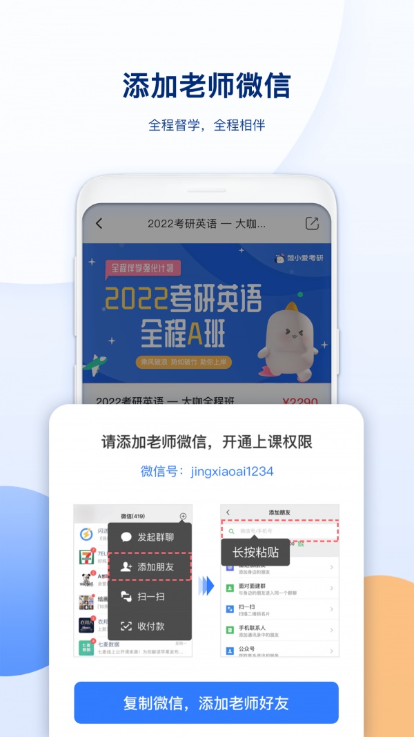鯨小愛(ài)考研截圖(3)
