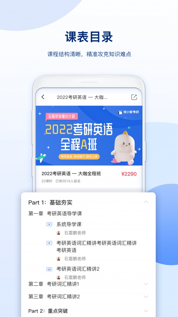 鯨小愛(ài)考研截圖(4)