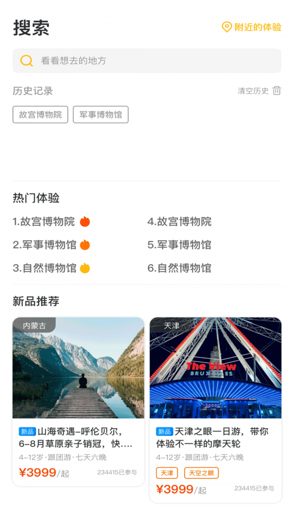 藝伴俱樂部截圖(1)