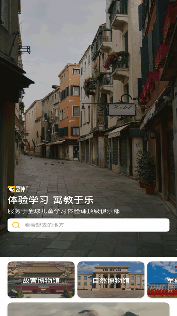 藝伴俱樂部截圖(4)