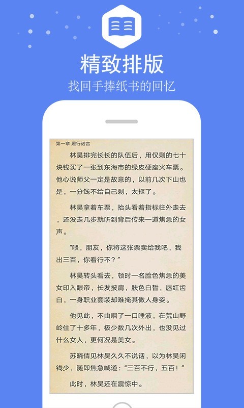全本免費(fèi)小說(shuō)王截圖(4)