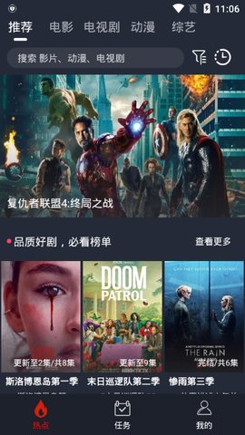 星漫影視截圖(3)