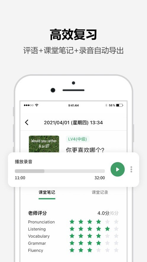 Tutalk英語截圖(1)