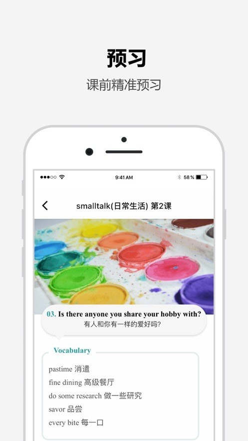 Tutalk英語截圖(3)