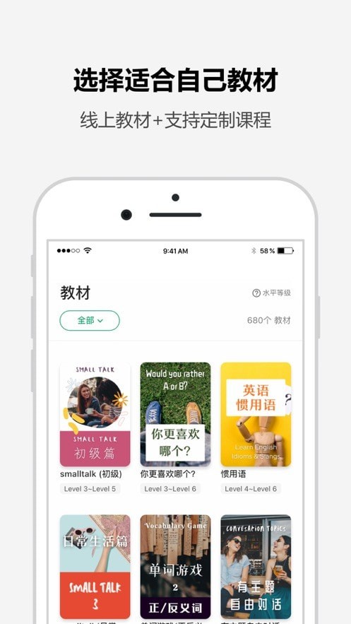 Tutalk英語截圖(2)