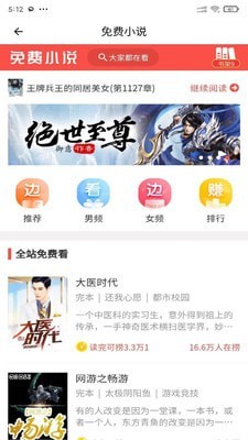 安果免費(fèi)小說截圖(1)