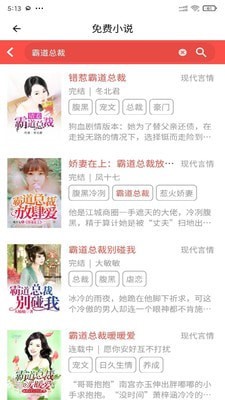 安果免費(fèi)小說截圖(2)