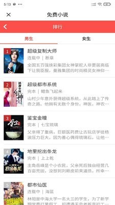 安果免費(fèi)小說截圖(3)