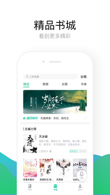 暢看免費(fèi)小說截圖(3)