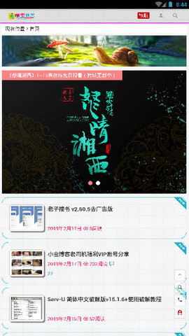 小蟲(chóng)影視截圖(4)