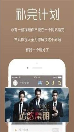 陽(yáng)光影視截圖(4)