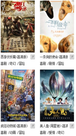 陽(yáng)光影視截圖(2)